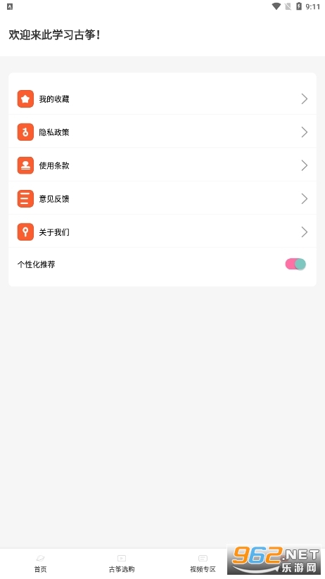 ������iGuzhengרҵ��v1.3��ѽ�ͼ3