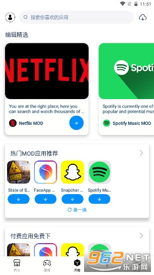 ��������tutuapp������°汾 v4.1.3��ͼ1