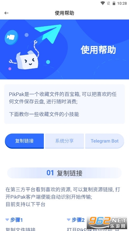PikPak�ƽ�����޹ۿ�����2022v1.2.2.0��ͼ3