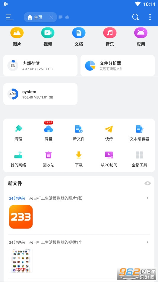 ES�ļ������רҵ���ƽ��v4.2.9.8 ���°��ͼ3