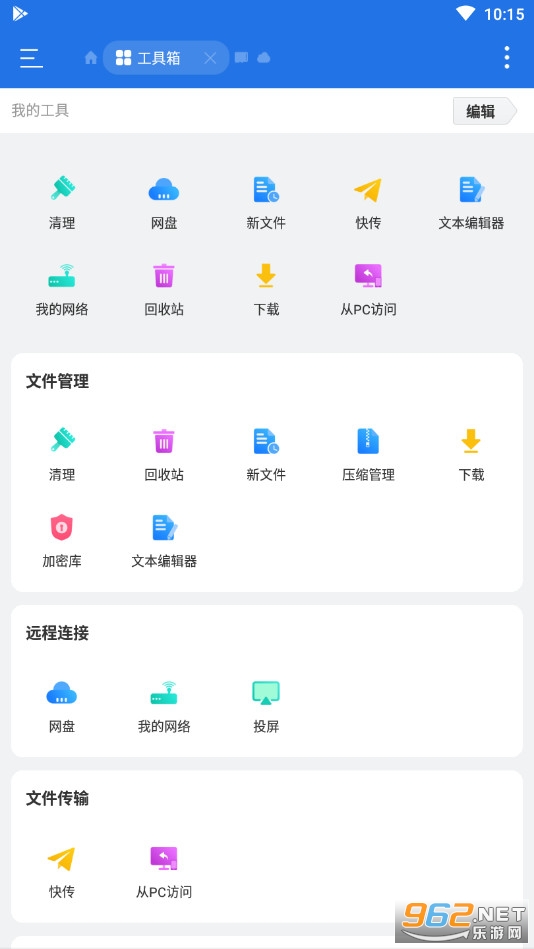 ES�ļ������רҵ���ƽ��v4.2.9.8 ���°��ͼ1