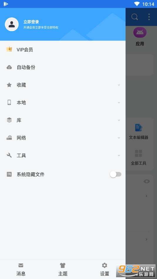 ES�ļ������רҵ���ƽ��v4.2.9.8 ���°��ͼ2