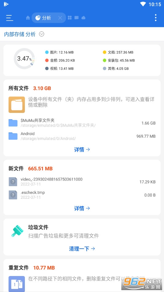 ES�ļ������רҵ���ƽ��v4.2.9.8 ���°��ͼ0