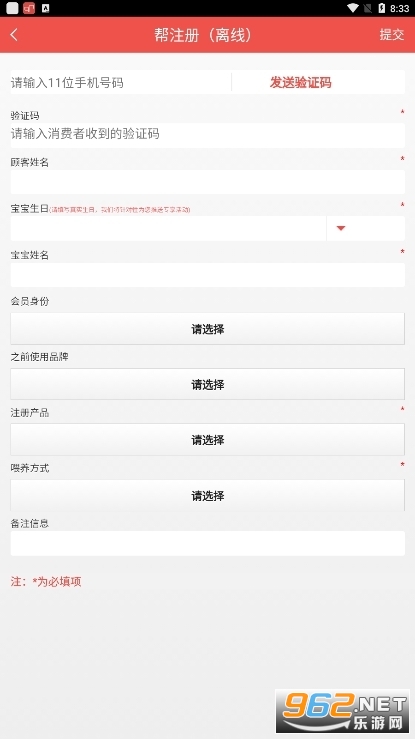 ���������̳�(������Ա����)app���°�v2.21 �ٷ����ͼ3