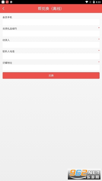 ���������̳�(������Ա����)app���°�v2.21 �ٷ����ͼ2