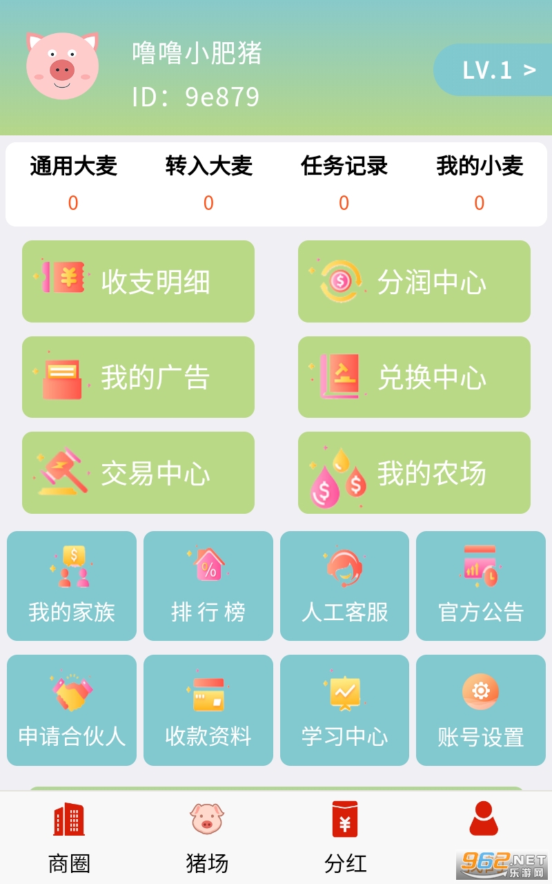 ����С����׬Ǯ��׿�� v1.0��ͼ2