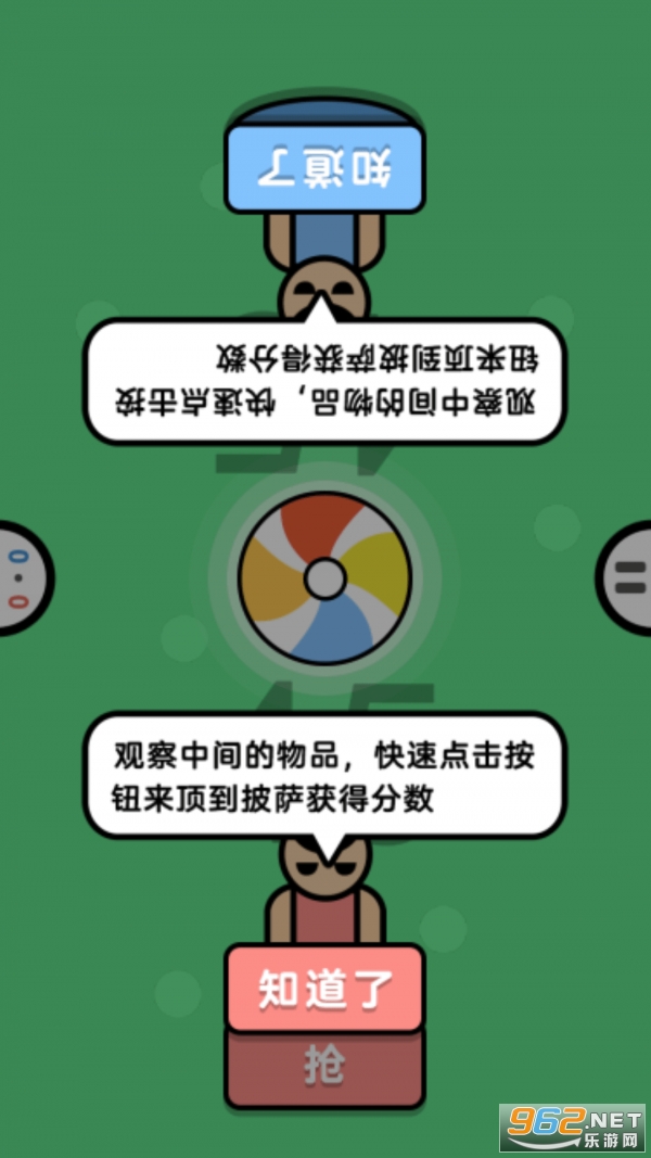 ˫���ɶ����°�v3.0 ��׿���ͼ1
