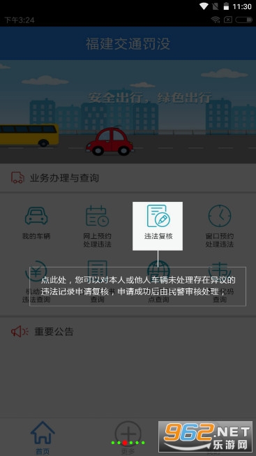 ������ͨ��ûappv1.9.8 �ٷ����ͼ4