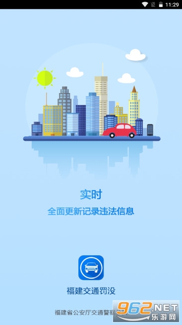 ������ͨ��ûappv1.9.8 �ٷ����ͼ1