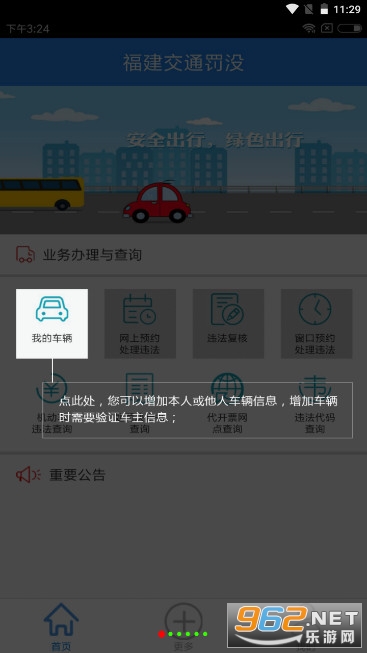 ������ͨ��ûappv1.9.8 �ٷ����ͼ2