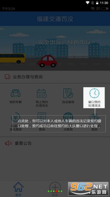 ������ͨ��ûappv1.9.8 �ٷ����ͼ5