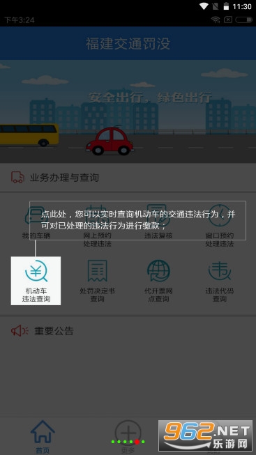 ������ͨ��ûappv1.9.8 �ٷ����ͼ6