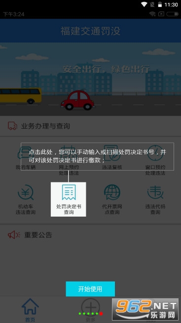 ������ͨ��ûappv1.9.8 �ٷ����ͼ7