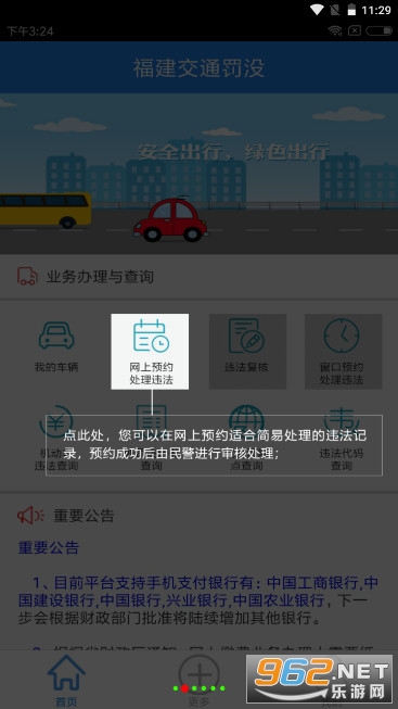 ������ͨ��ûappv1.9.8 �ٷ����ͼ3