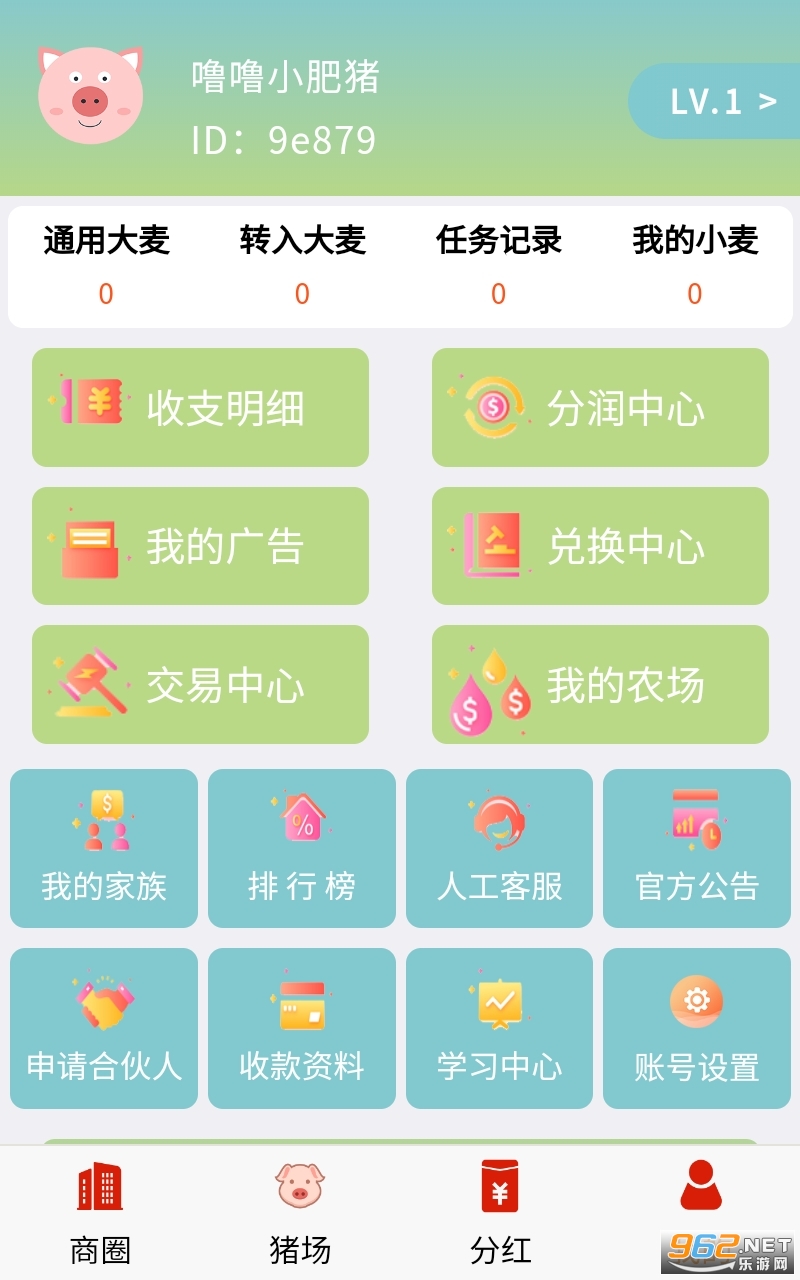 ����С�����ٷ���app v1.0��ͼ1