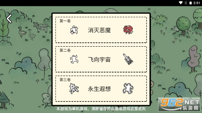 堆叠大陆官方正版截图5