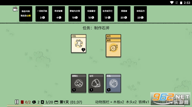 堆叠大陆官方正版截图2