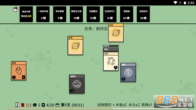 堆叠大陆官方正版截图4