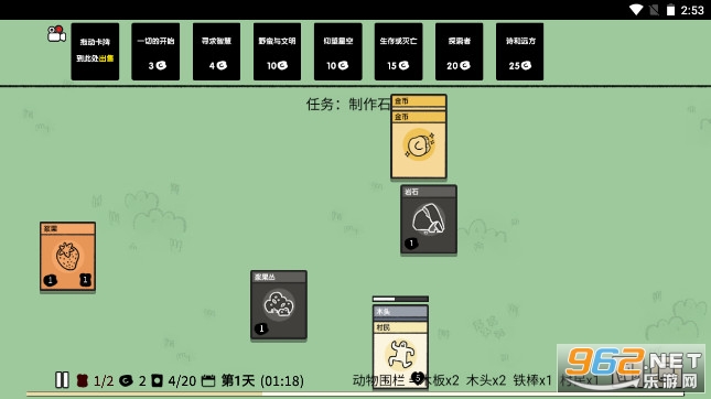 堆叠大陆官方正版截图3