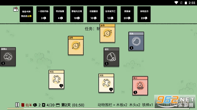 堆叠大陆官方正版截图7