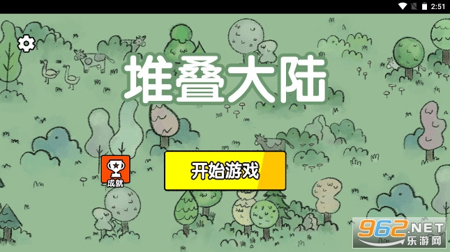 堆叠大陆手机版中文版截图6