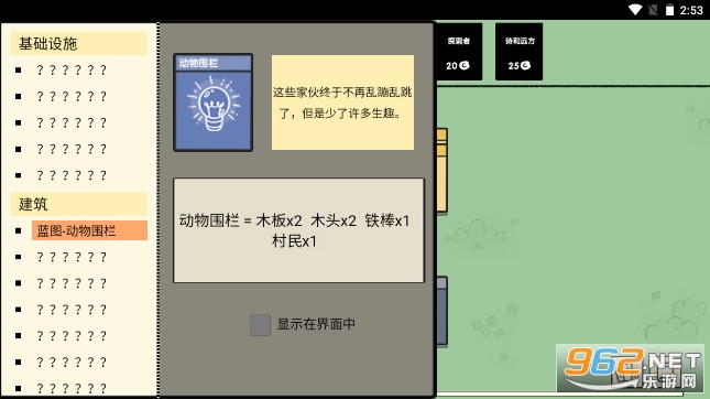 堆叠大陆手机版中文版截图1