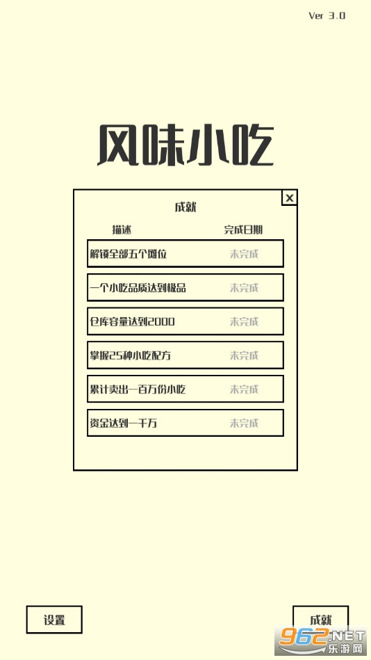 ��ζС����Ϸ���� v3.0��ͼ5