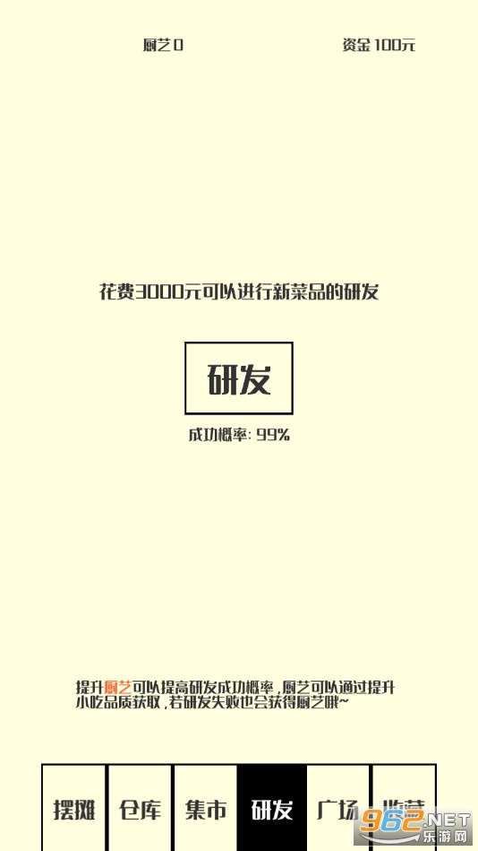 ��ζС����Ϸ���� v3.0��ͼ1