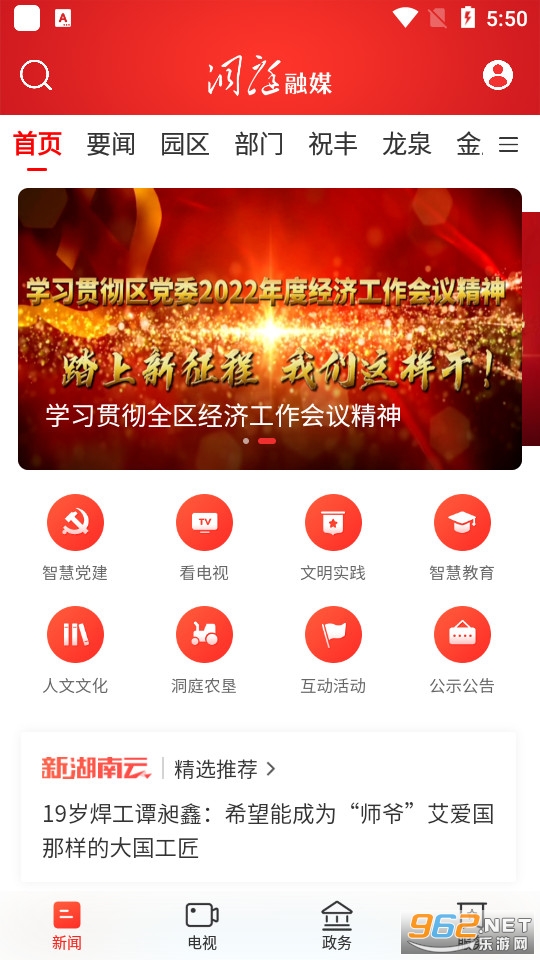 ��ͥ��ýv1.0.0 2023��ͼ7
