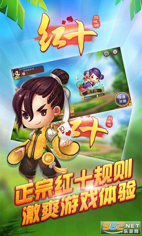 ���˺�ʮ��Ϸ�ֻ��� v1.2.9��ͼ0