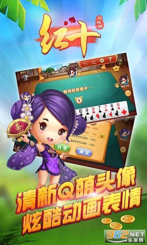 ���˺�ʮ��Ϸ�ֻ��� v1.2.9��ͼ3