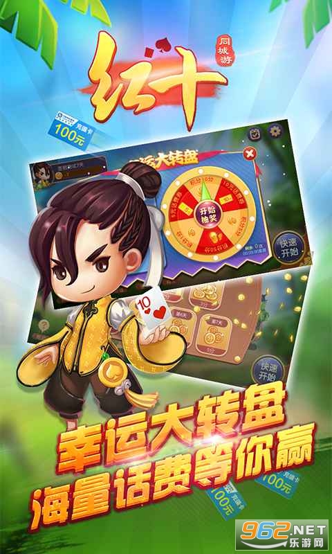 ���˺�ʮ��Ϸ�ֻ��� v1.2.9��ͼ1