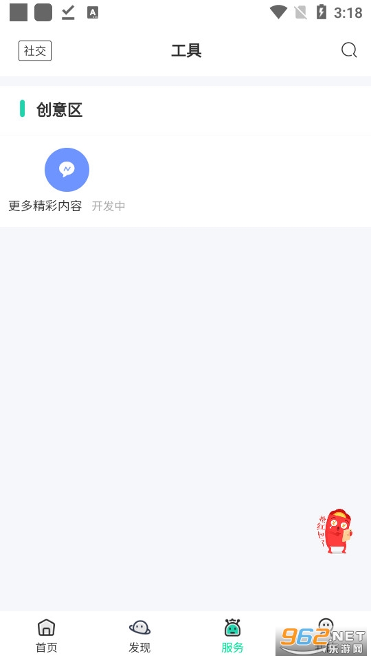 ˴˴��Ϸ��v4.1.2 2023��ͼ0