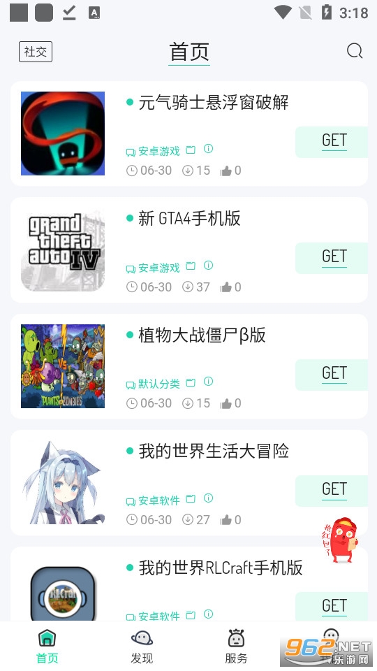 ˴˴��Ϸ��v4.1.2 2023��ͼ3