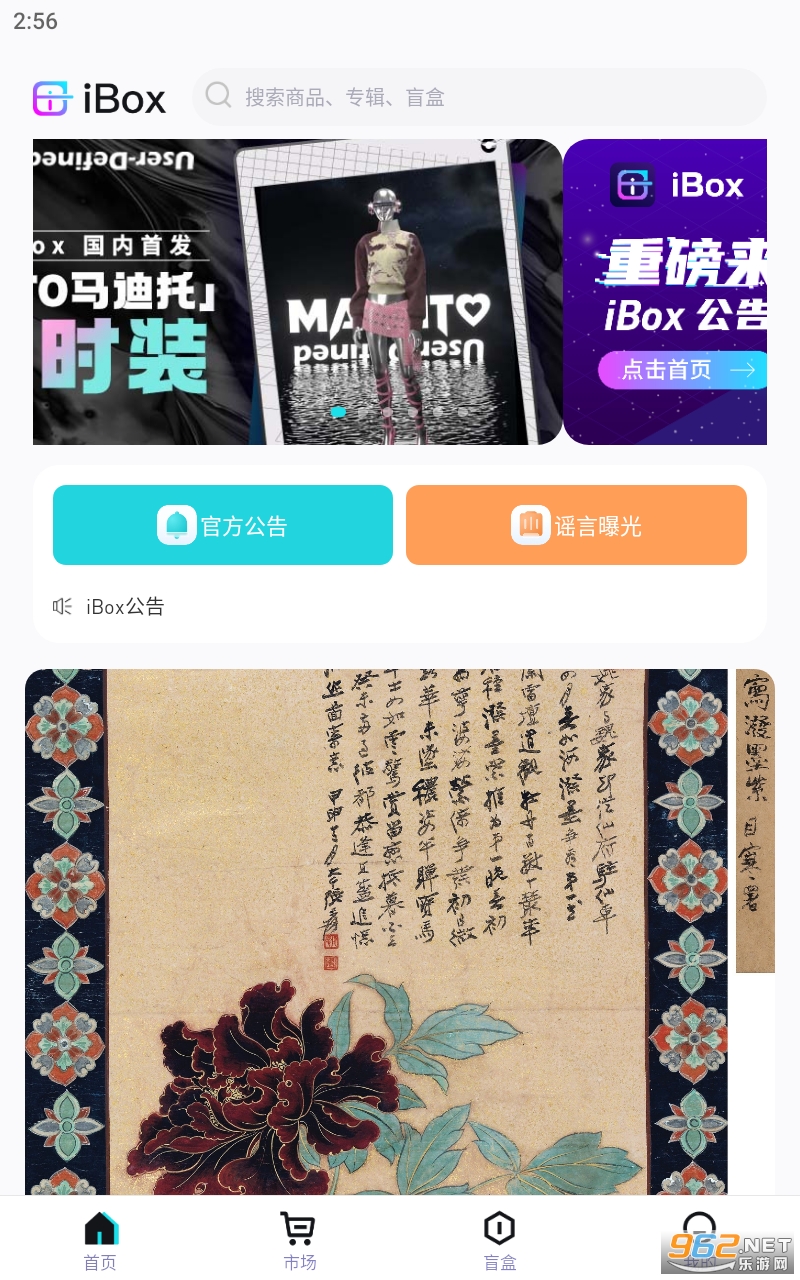 ibox�����������°� v1.1.9��ͼ3
