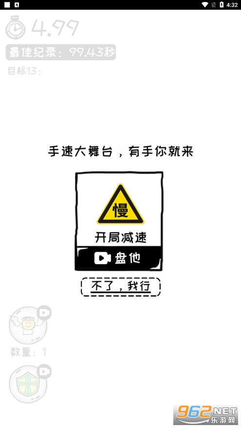 �ټ��������Ϸv1.0 ��׿���ͼ5