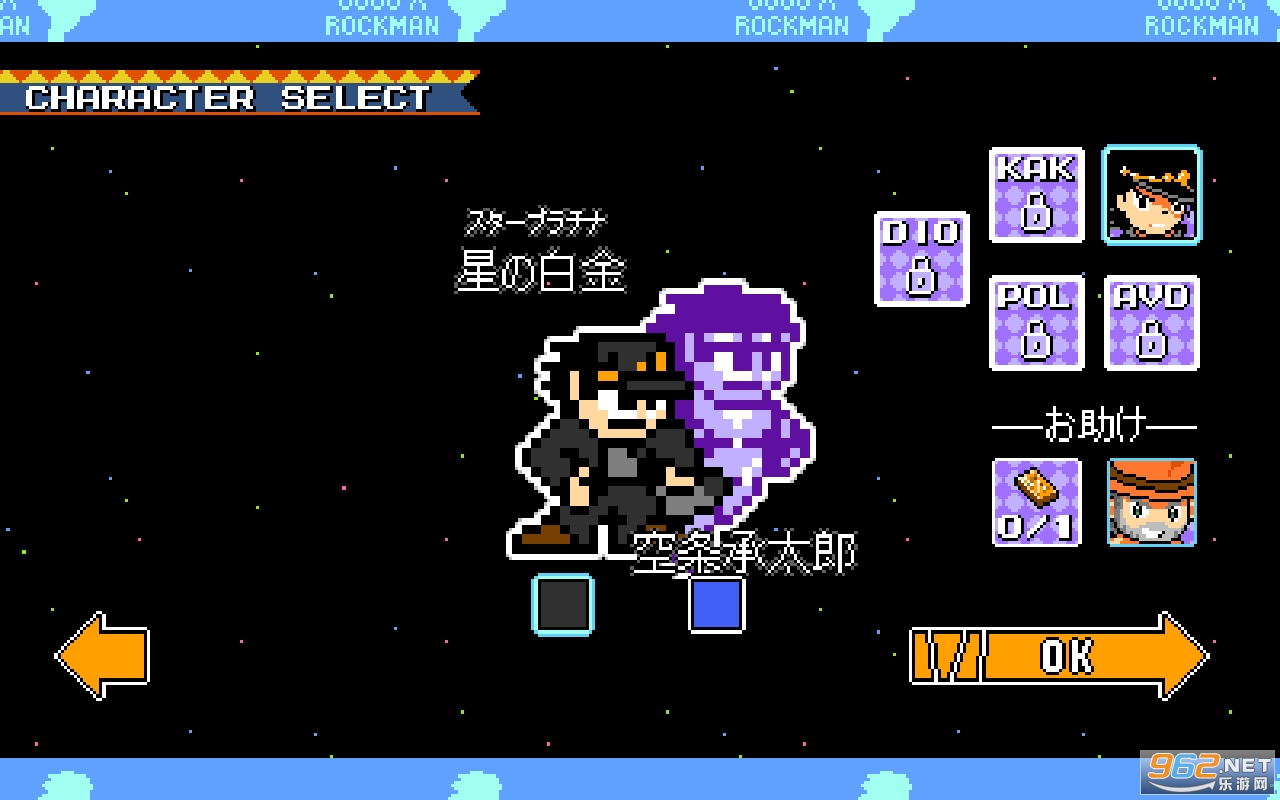 jojoXrockmanȫ�ؿ������ƽ���ͼ3