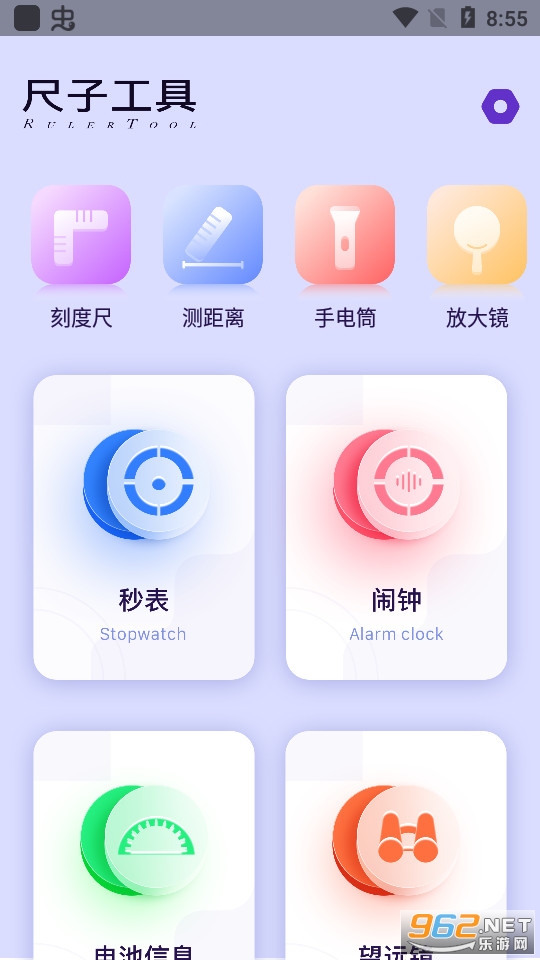 ���߱�appv1.0 (�ֻ����߱�)��ͼ4