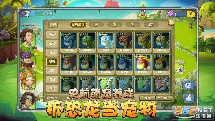 石器时代石器天空182手游全球互通截图0