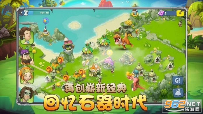 石器时代石器天空182手游全球互通截图1