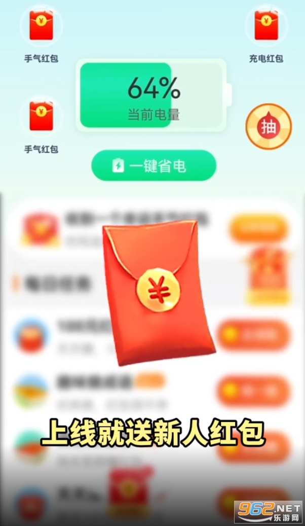 天天充电王赚钱软件截图1