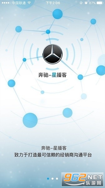 奔驰星播客最新app截图2