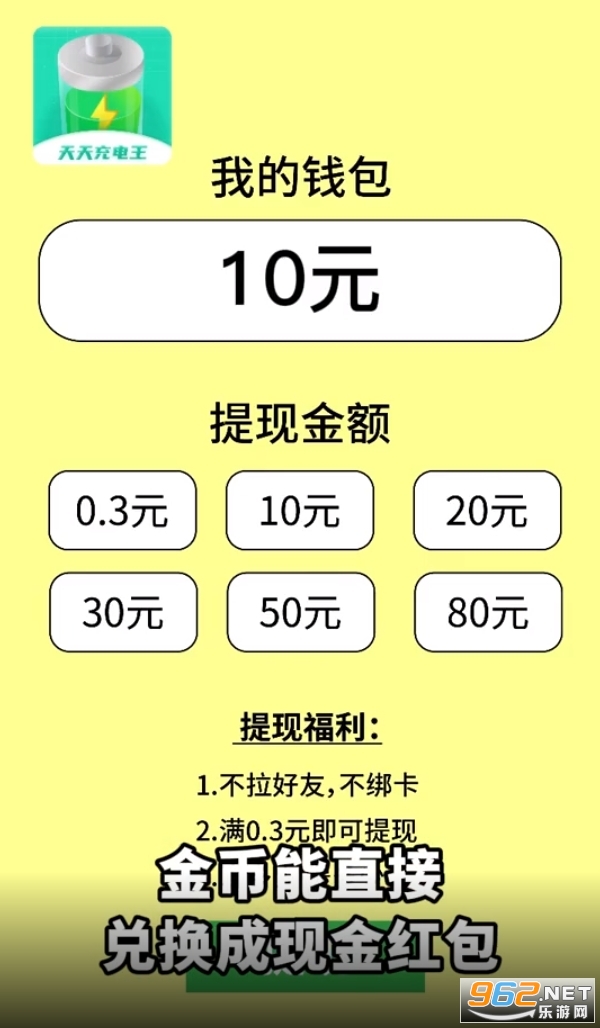 �������������com.jubao.ttchongdian v1.0.9��ͼ3
