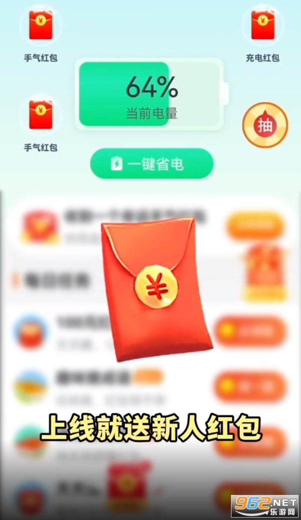 �������������com.jubao.ttchongdian v1.0.9��ͼ2