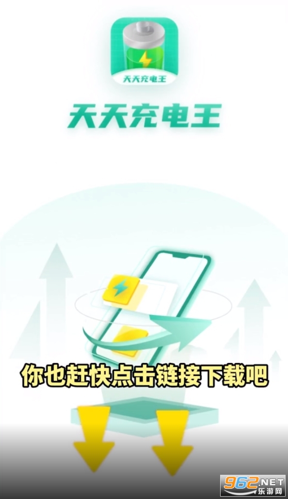 �������������com.jubao.ttchongdian v1.0.9��ͼ0