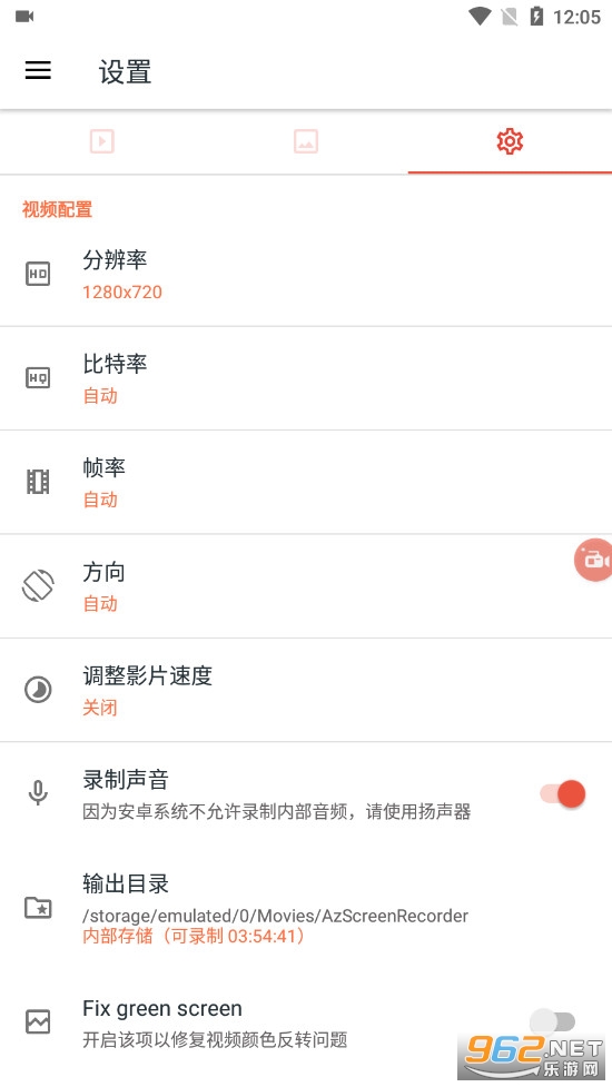 AZ Screen Recorder�ƽ�����°�v5.9.3��ͼ4