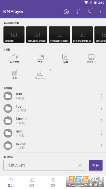 KMPlayer安卓播放器官方版截图1