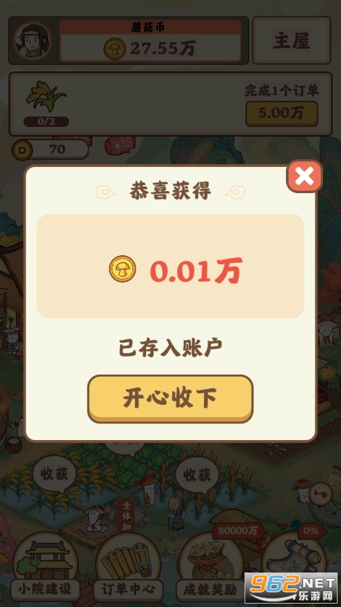 ������Դ�и�������ͭǮ����v1.0.0��ͼ1
