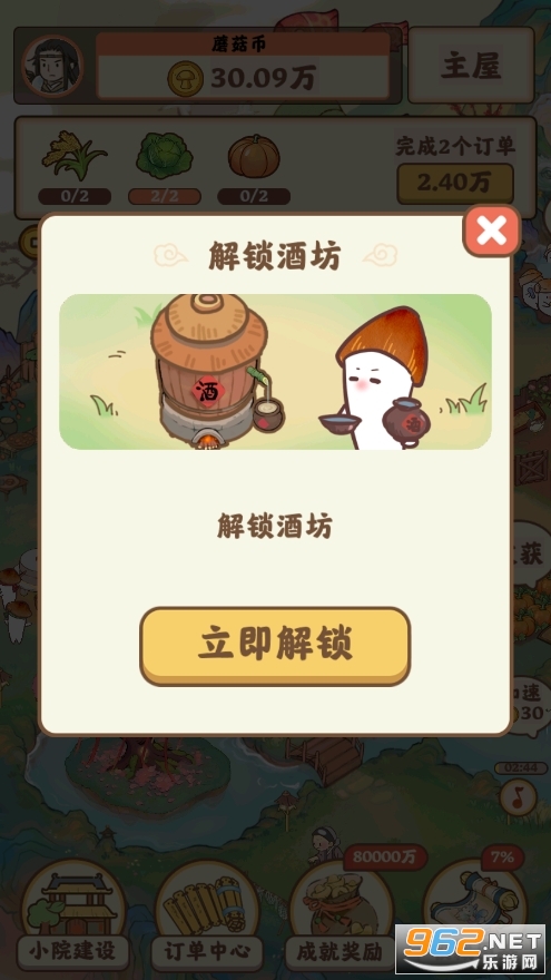������Դ�и�������ͭǮ����v1.0.0��ͼ2