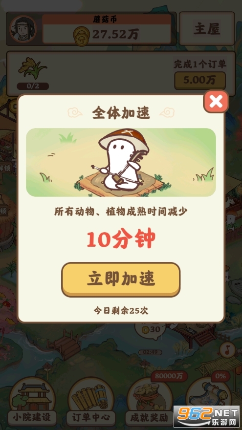 ������Դ�и�������ͭǮ����v1.0.0��ͼ0